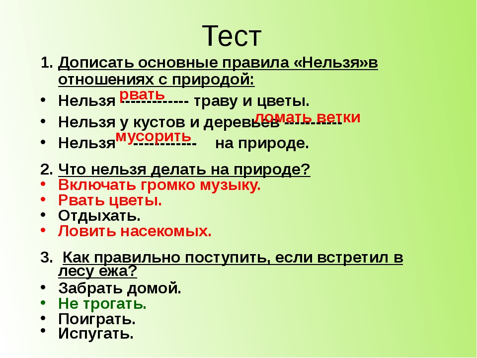 Задачи проекта это тест с ответами