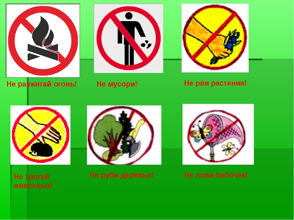 Что нельзя делать в мире. Знаки охраны природы. Зпрегающие экологические значки. Экологические знаки для детей. Знаки правил поведения в природе.