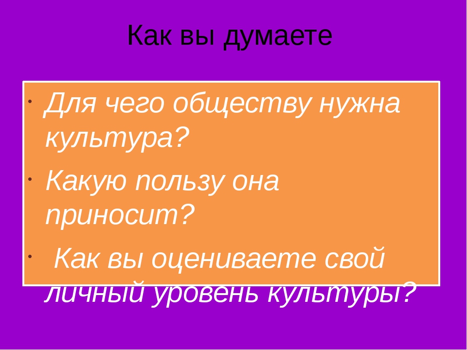 Приносить пользу обществу. Учреждения культуры какую пользу приносят обществу. Какую пользу приносит культура. Какую пользу она приносит культура. Какую пользу приносит культура обществу.