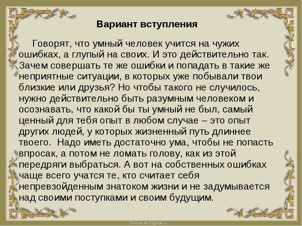 Сочинение по тексту учитесь учиться