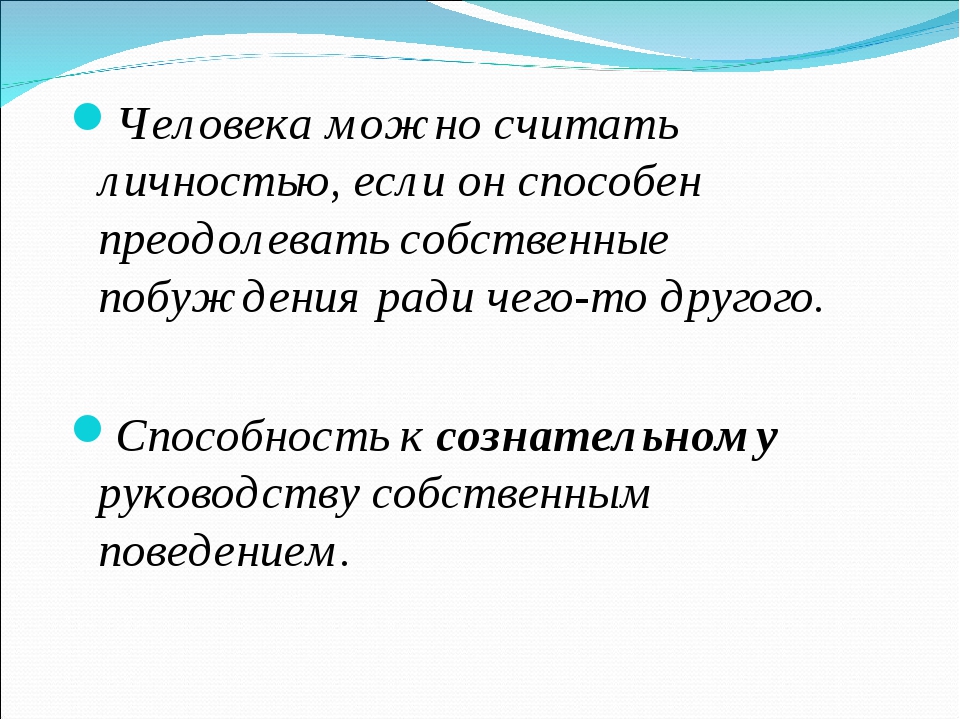 Интересная личность это проект по обществознанию 6 класс