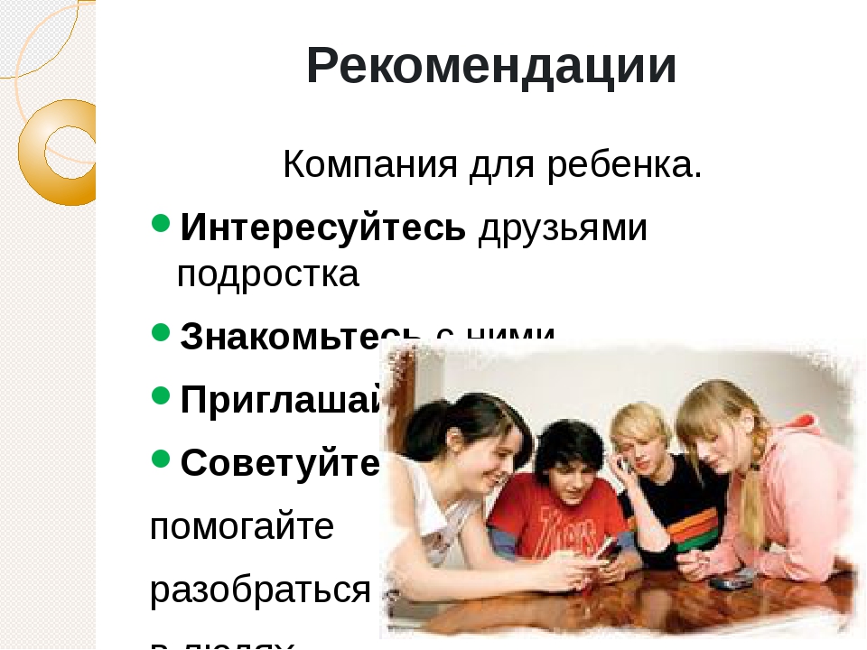 Первые проблемы подросткового возраста родительское собрание 6 класс презентация