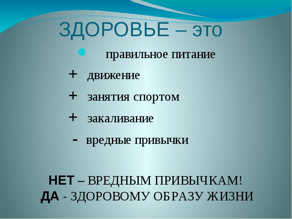 Проект на тему вредные привычки 5 класс