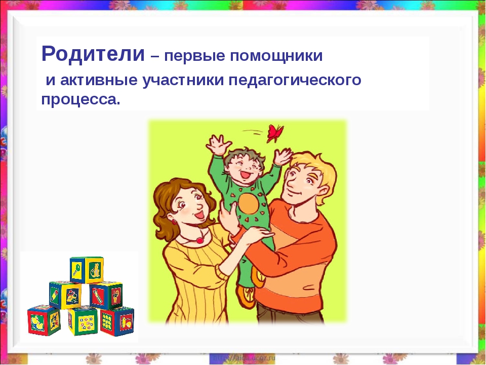 Презентация из жизни группы детского сада для родителей