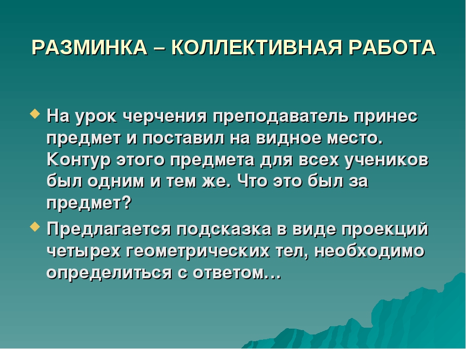 Возникнуть ниже. Причины заниженной самооценки. Аварии на радиационно опасных объектах и их последствия. Причины завышенной самооценки. Приярны завышеноой самооценкт.