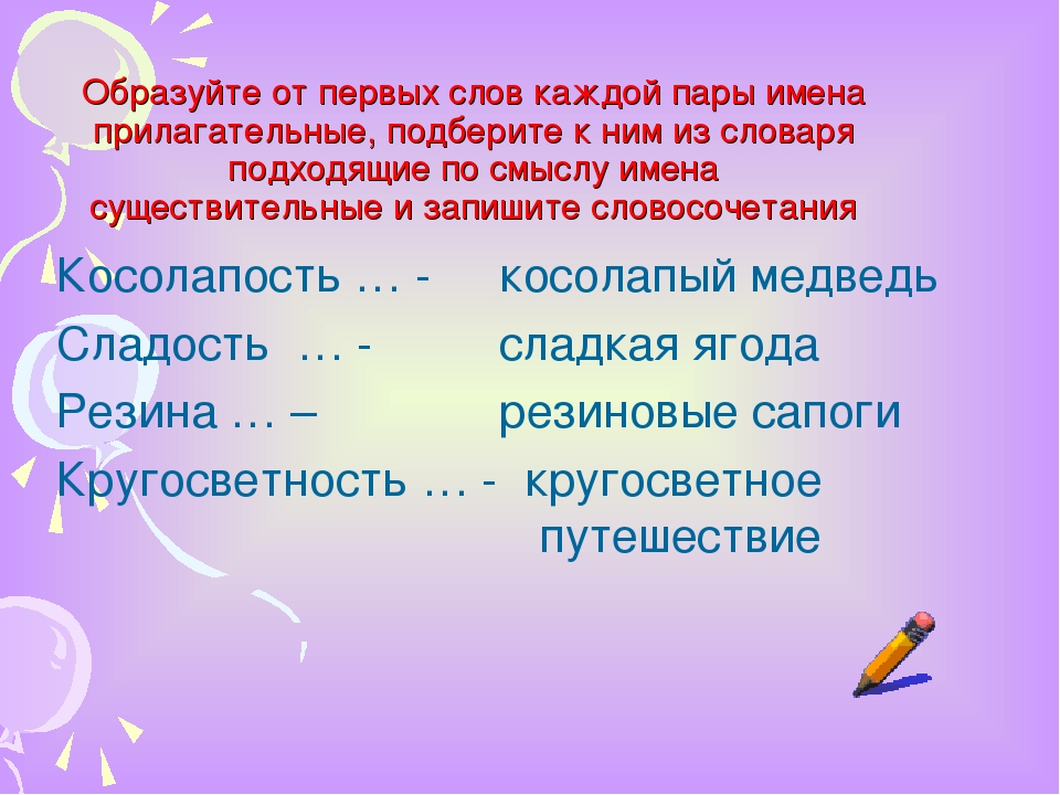 Настроение синоним. Словарь имен прилагательных. Словарные слова прилагательные. Словарные слова имена прилагательные. Словарь прилагательных слов.