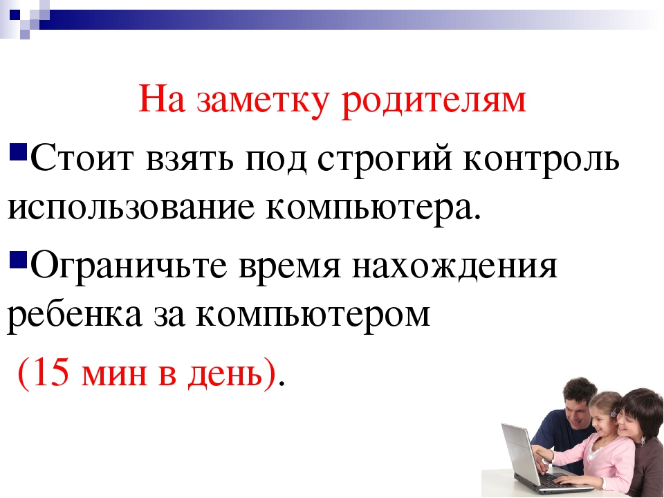 Презентация родительского собрания 5 класс