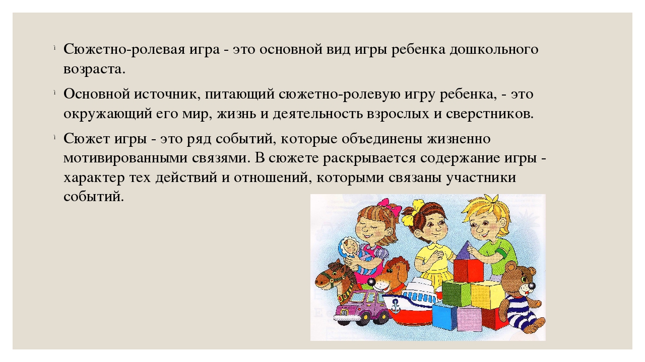 Ребенок четвертого года жизни может самостоятельно раскрыть или описать содержание сюжетной картинки