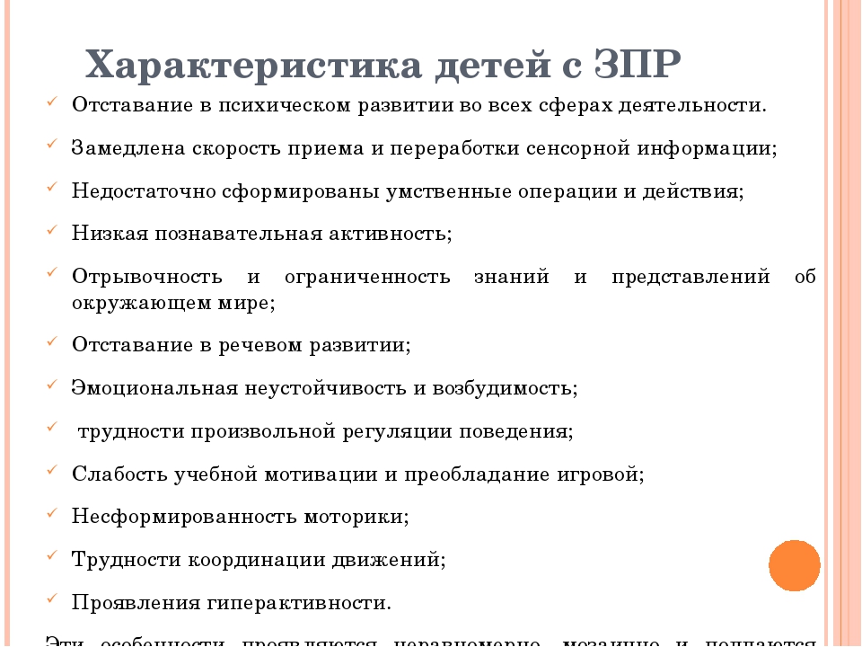 Образец характеристики на ребенка в детском саду на пмпк