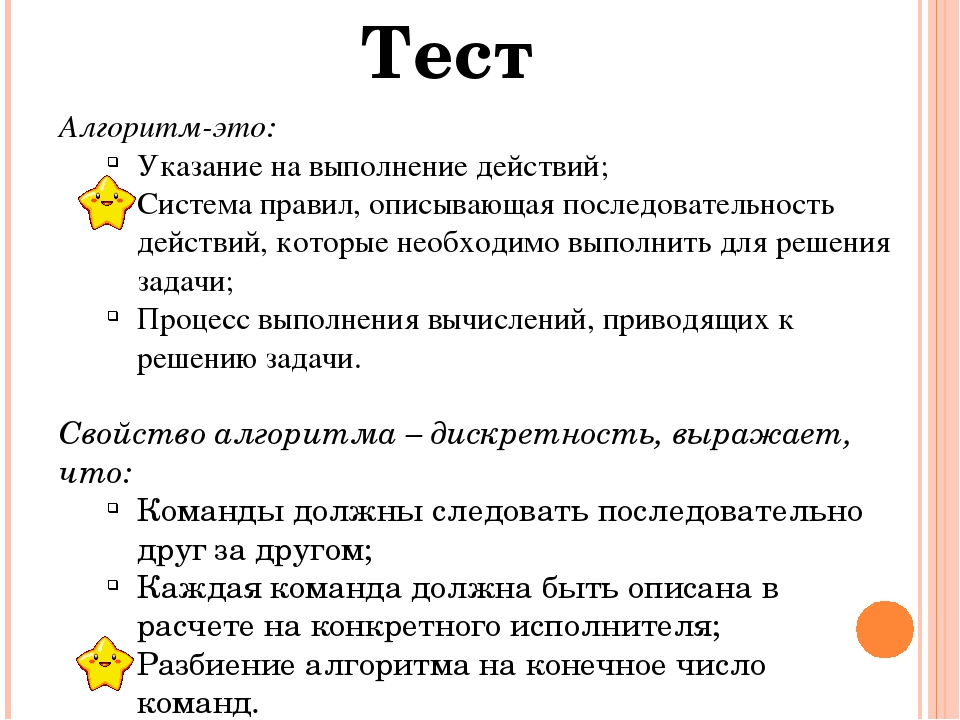 Тест предметы тест объекты