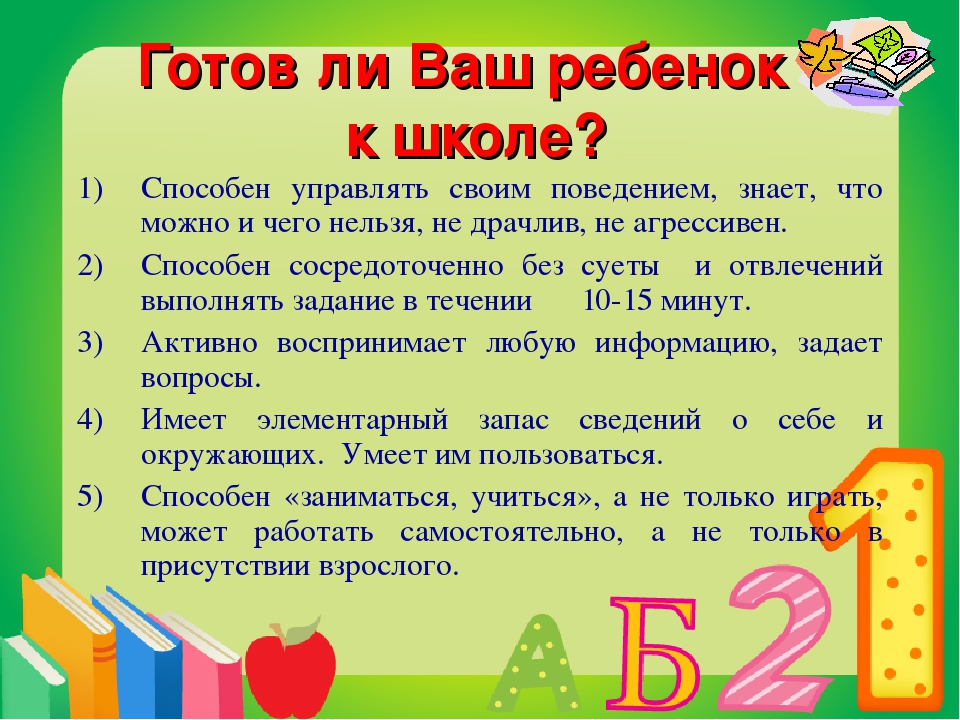 Презентация подготовительная группа скоро в школу