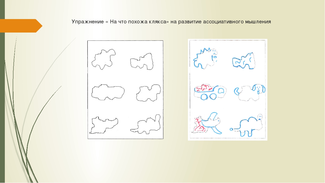 На что это похоже картинки для детей