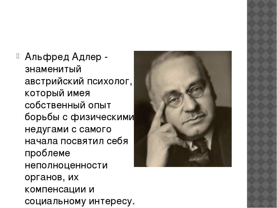 Психологи века. Известные психологи. Великие психологи. Самые известные психологи мира. Выдающийся психолог.