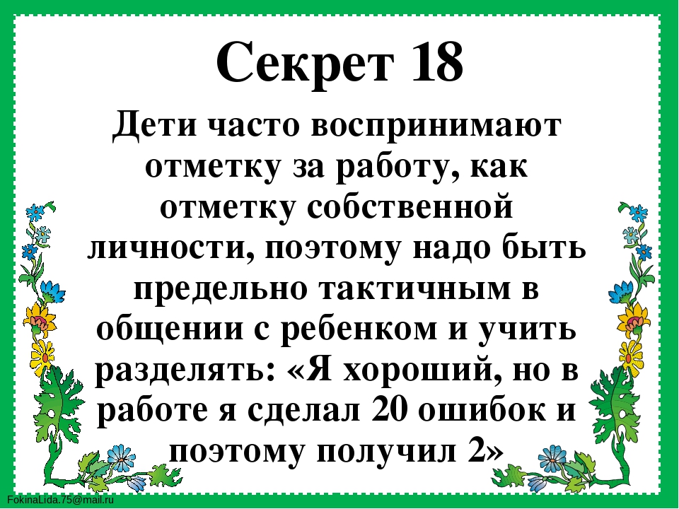 Презентация итоги 2 класса