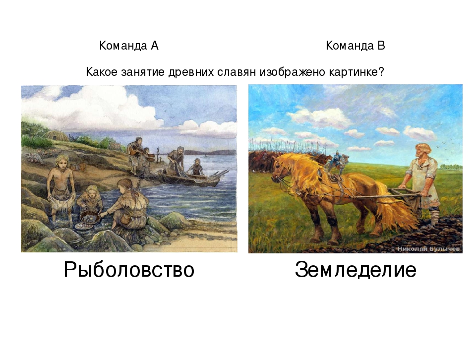 Рисунок древних славян занятия