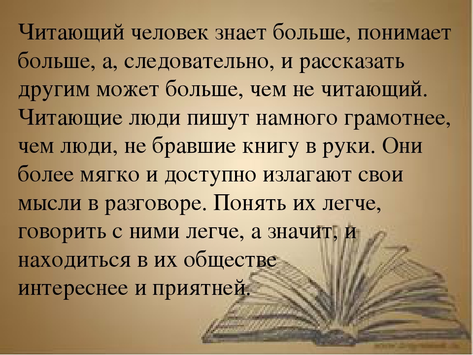 Роль книги в жизни человека план сочинения