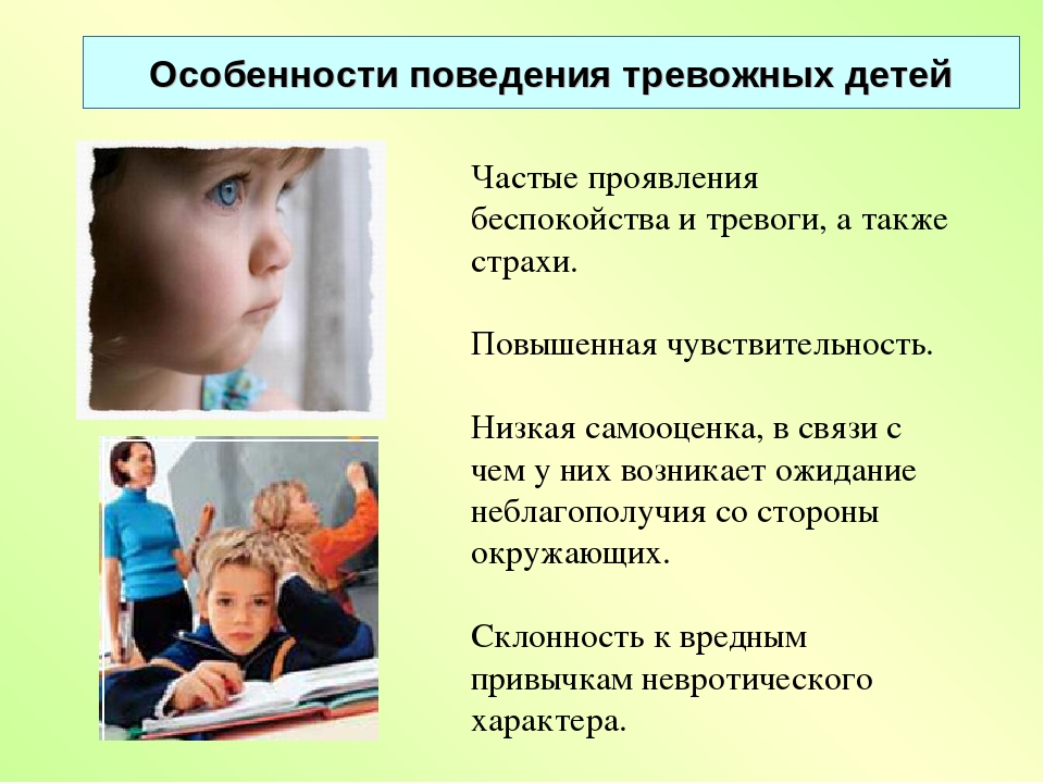 Особенности поведения