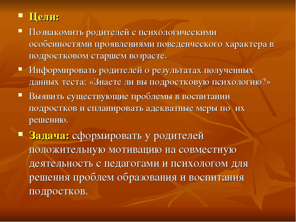 Старший подростковый возраст презентация