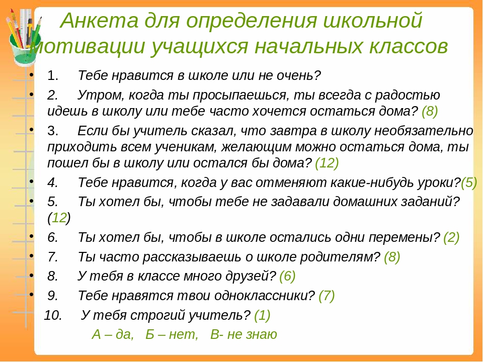 Какие вопросы задают на защите проекта в школе 9