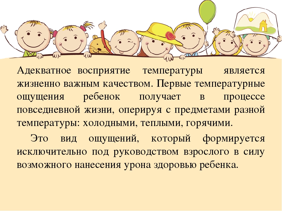 Находится в развитии. Восприятие ребенка раннего возраста. Формы работы с детьми раннего возраста. Дети раннего возраста это Возраст. Развитие восприятия в раннем возрасте.