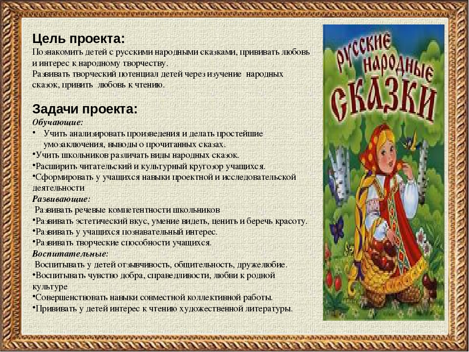 Сказки русские народные для волос