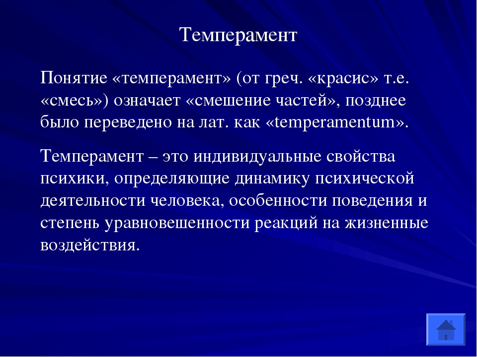 К особенностям уравновешенного человека в интеллектуальном плане относится