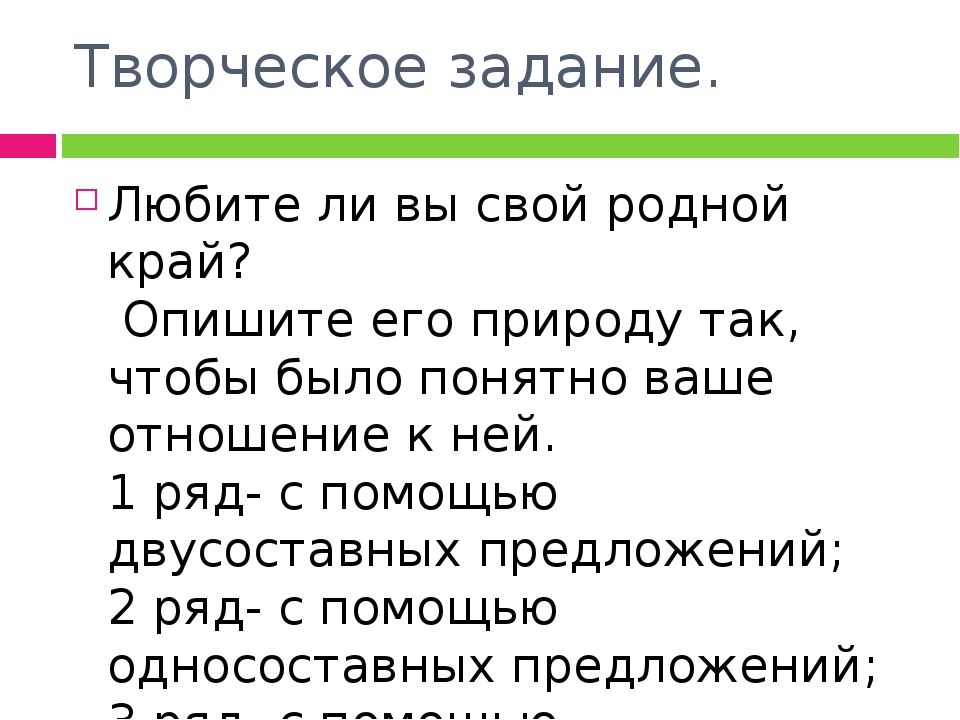 Ваш понятный. Описать природу родного края чтобы было понятно отношение к ней. Опишите природу так чтобы было понятно ваше отношение к ней. Любите ли вы свой родной край опишите его природу. Любите ли вы свой родной край? Опишите его природу так.