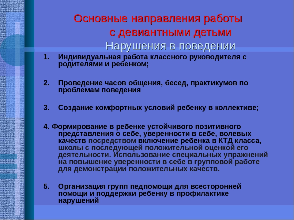 Психолого педагогическая характеристика 2 класса для воспитательного плана