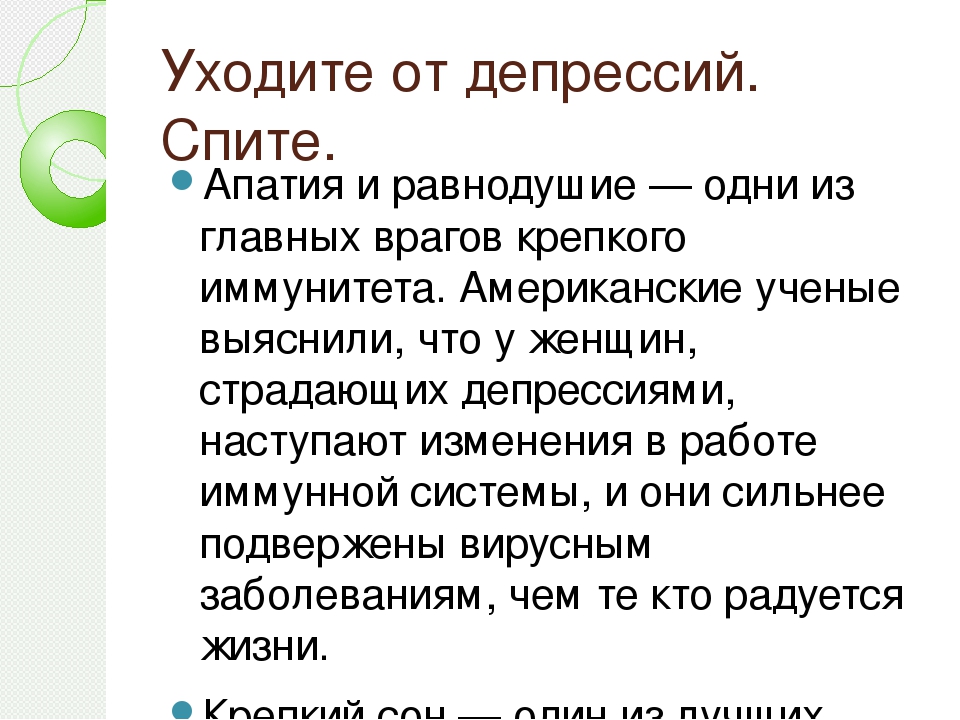 Апатия что это. Апатия и депрессия в чем разница. Чем отличается апатия от депрессии. Разница между апатией и депрессией. Отличие апатии от депрессии.