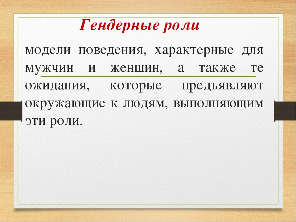 Гендер тест по обществознанию 11 класс