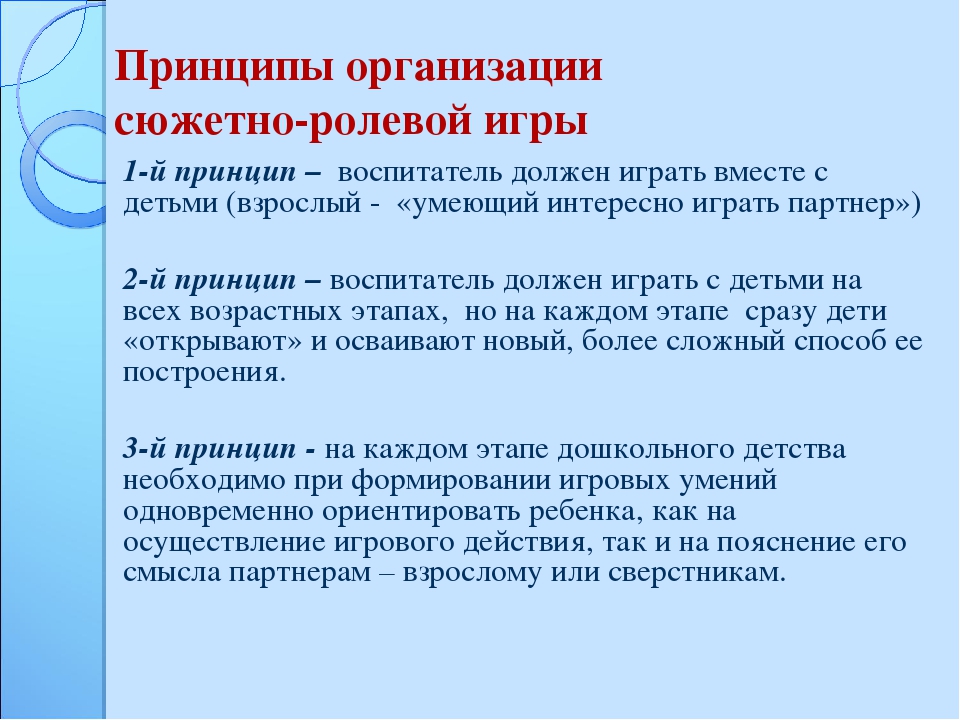 План руководства сюжетно ролевой игрой в средней группе