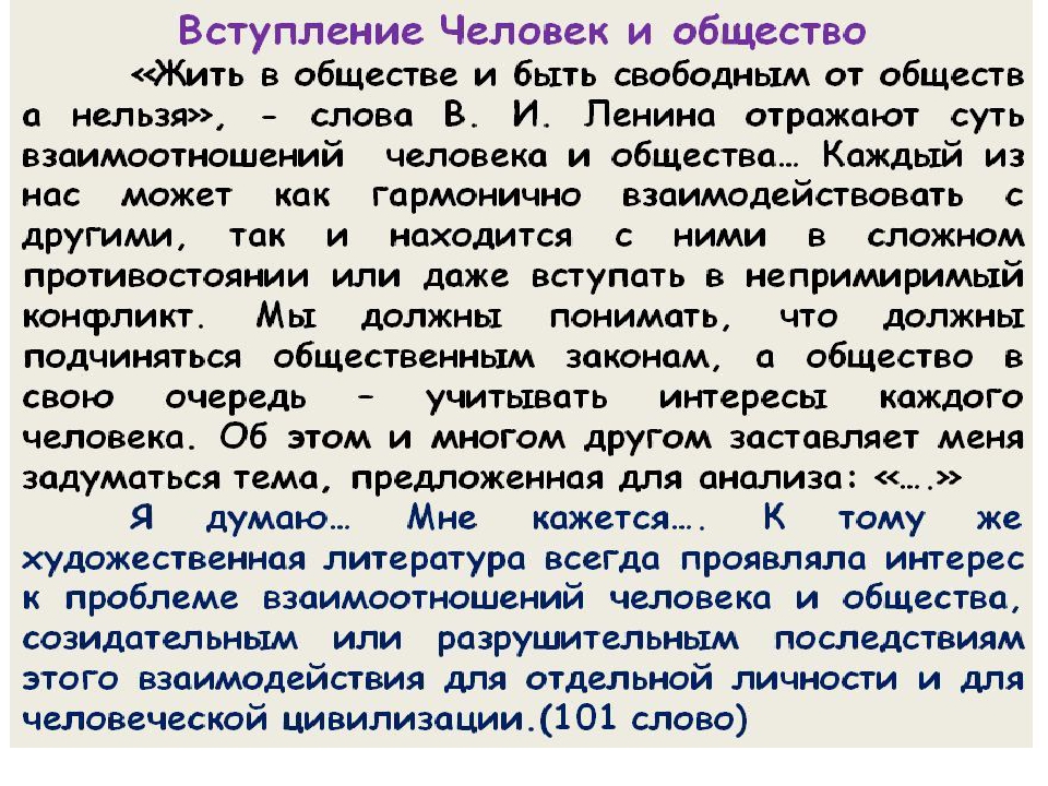 Способна ли природа воспитывать человека итоговое сочинение. Итоговое сочинение 11 класс. Сочинение 11 класс. Рассказы для итогового сочинения. Сочинение 11 классов.