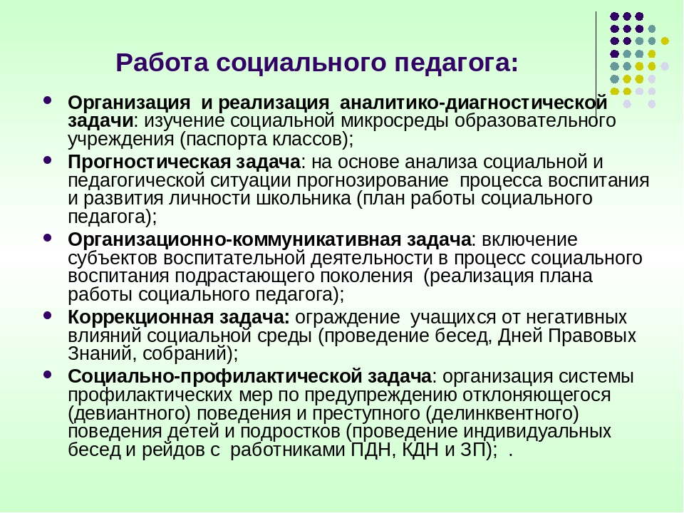 План профилактических работ