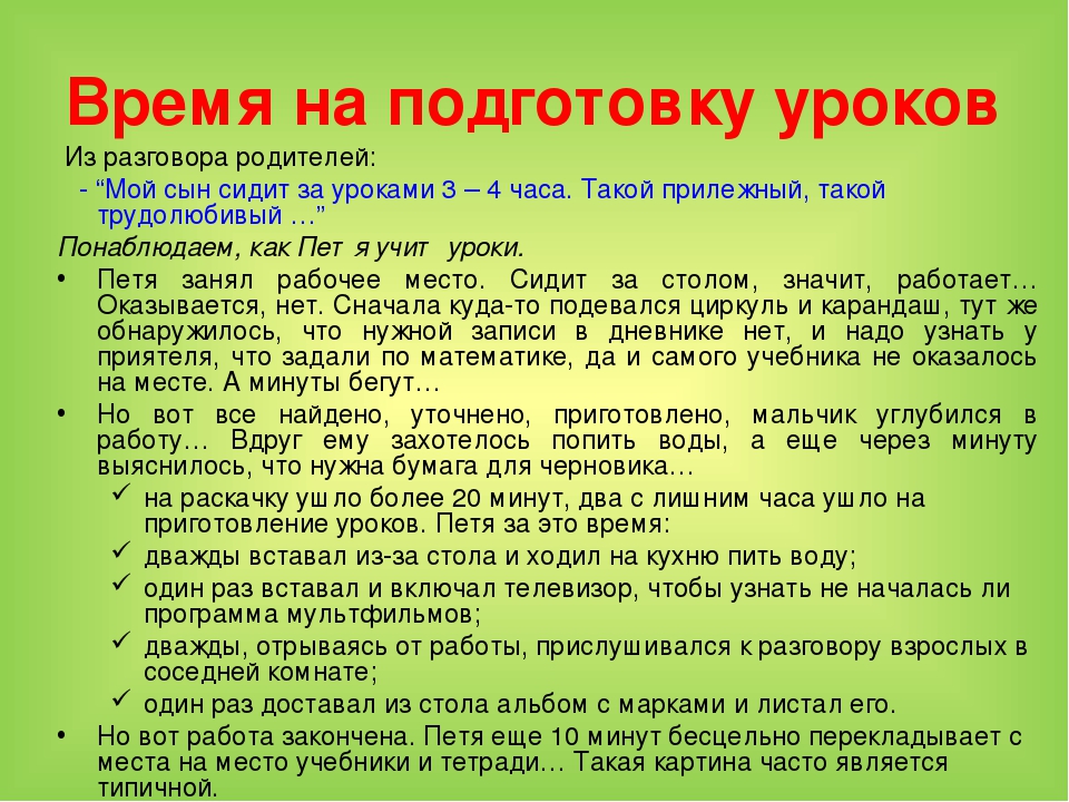 Уроки пети. Как разговаривать с родителями. Как правильно разговаривать с родителями правила. Как правильно разговаривать с отцом. Как разговаривать с родителями вожатому.