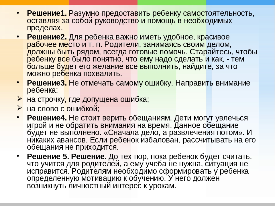 Собрание 1 класс 2 четверть. Родительское собрание 3 класс 1 четверть презентация. Родительское собрание 1 класс 3 четверть. Родительское собрание 3 класс 3 четверть с презентацией. Родительское собрание 2 класс 3 четверть.