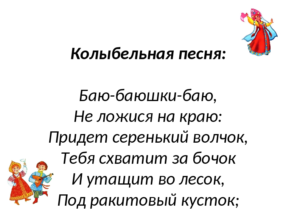 Презентация 2 класс музыка в народном стиле сочини песенку