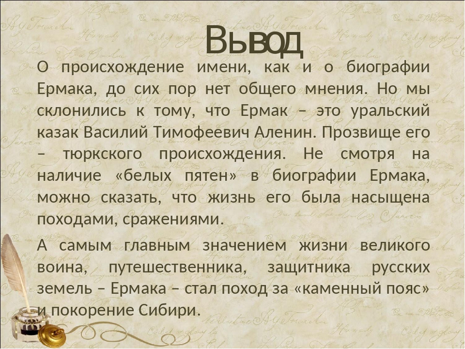 Откуда произошло имя. Происхождение имен. Сообщение о происхождении своего имени. Роберт имя происхождение. Имя Аарон происхождение.