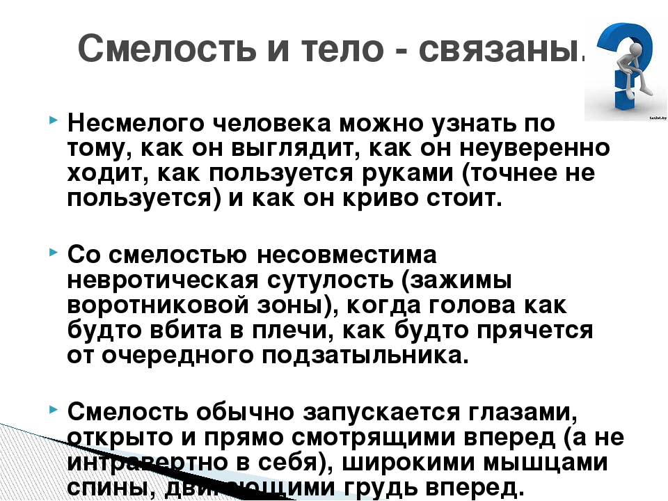 Обществознание 6 класс что такое страх презентация