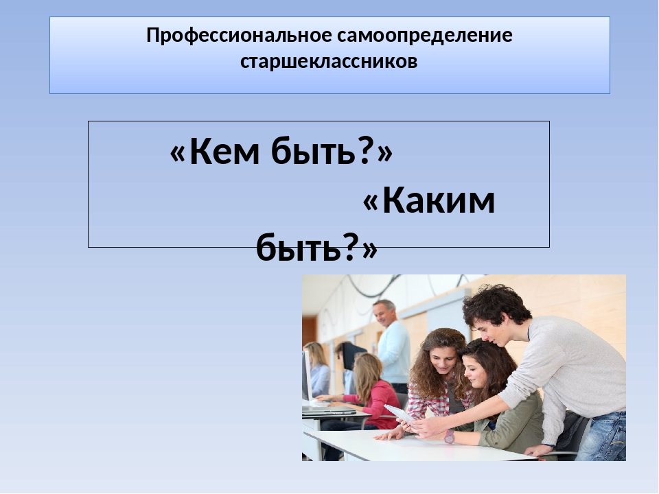 Проект по технологии 8 класс профессиональное самоопределение