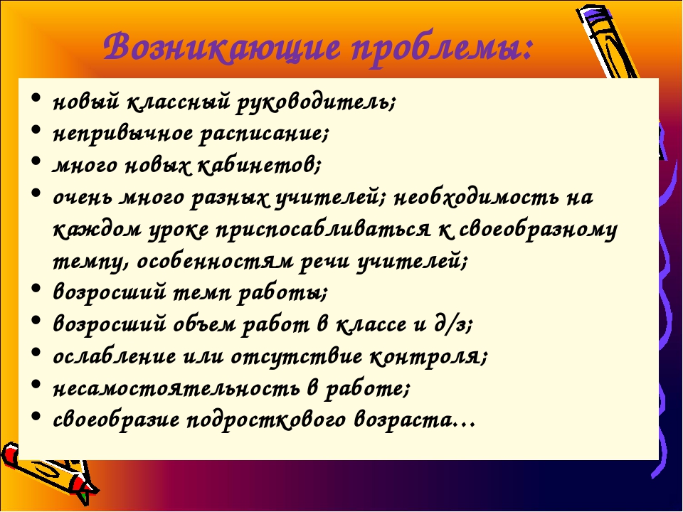 Презентация родительское собрание 5 класс 3 четверть