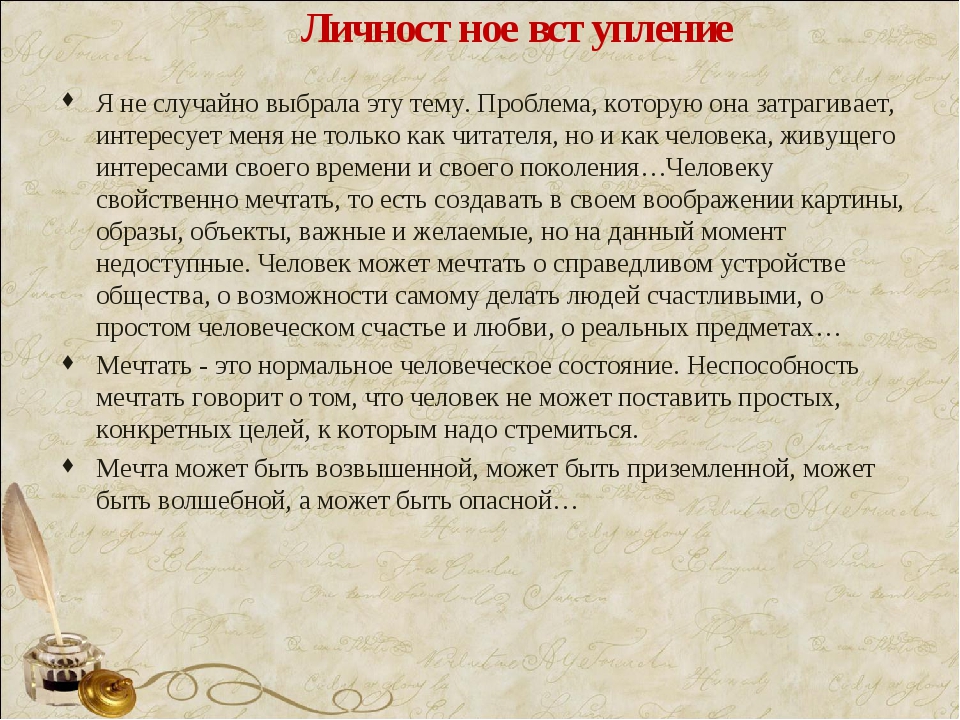 Что такое счастье для человека сочинение. Сочинение на тему счастье. Вступление что такое счастье. Сочинение счастливый человек. Личностное эссе.