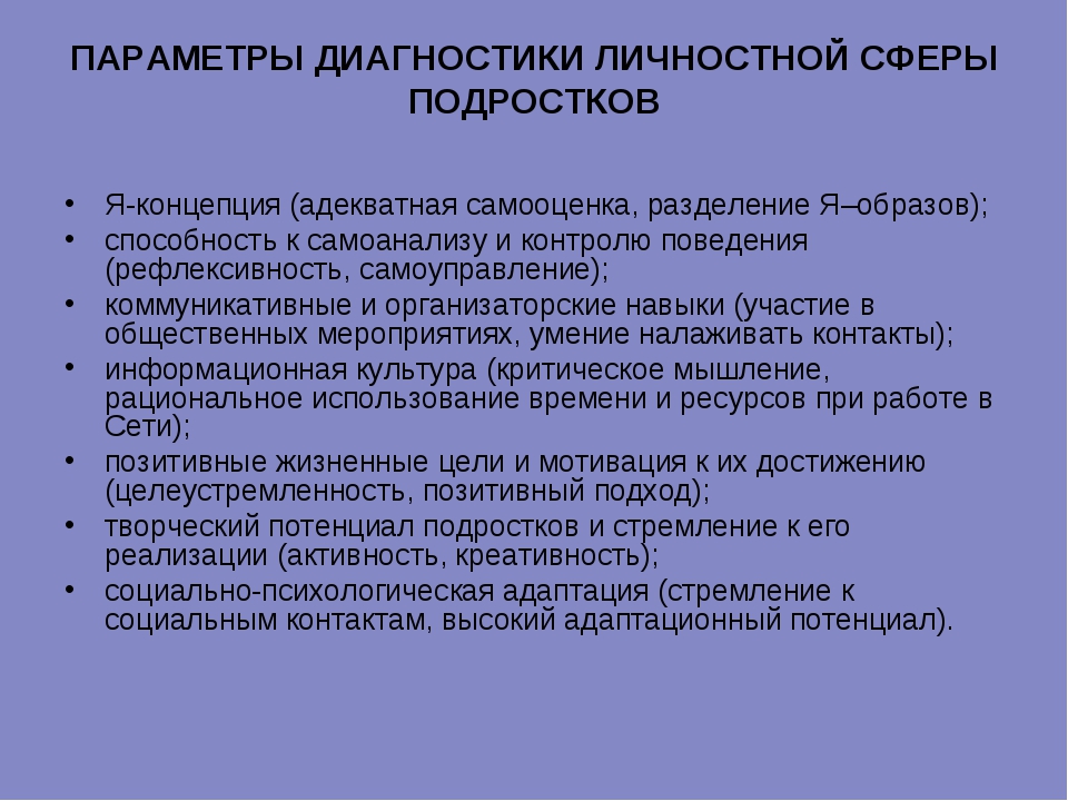 Презентация диагностика когнитивной сферы