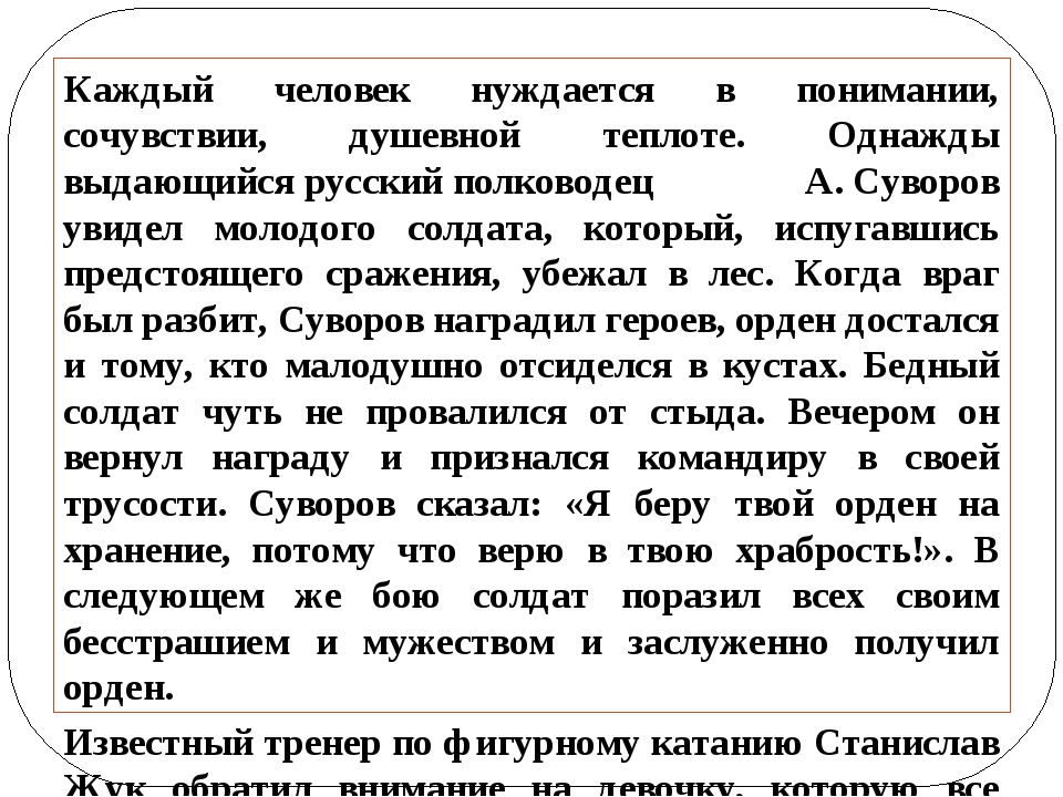 Что значит понять человека сочинение 9.3. Сочинение на тему взаимопонимание. Сочинение на тему взаимопонимание 9.3. Сочинение по русскому языку 9 класс. Сочинение 9.3 это сочинение.