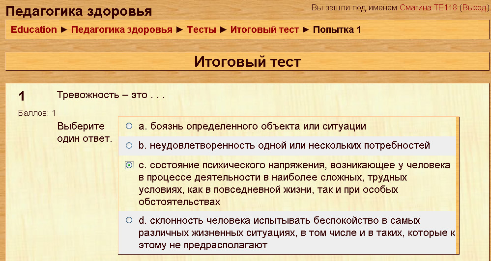 Аттестация тестирование. Тесты по педагогике. Тесты с ответами для аттестации учителей. Тесты с ответами для аттестации учителей с ответами. Педагогика это ответ на тест.