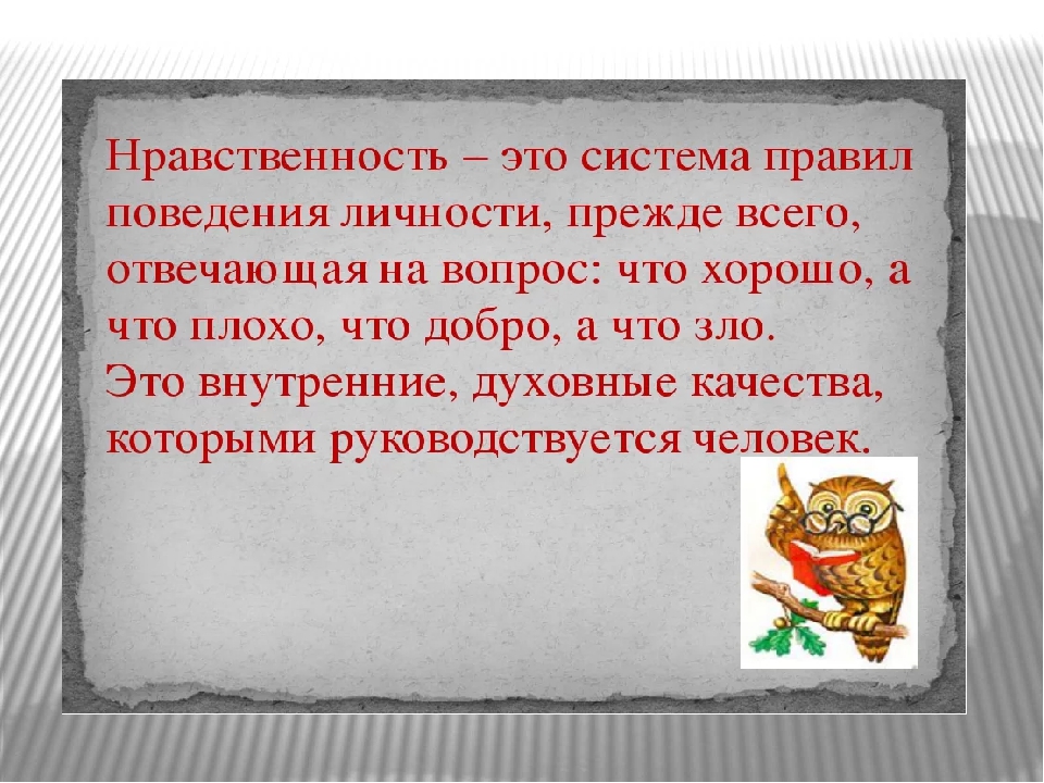 Между совестью и честью есть одно существенное различие составь план