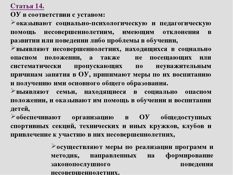 Статья б. Статья 14б группа 1. Статья психолог. Психология статьи. Статьи по психологии.