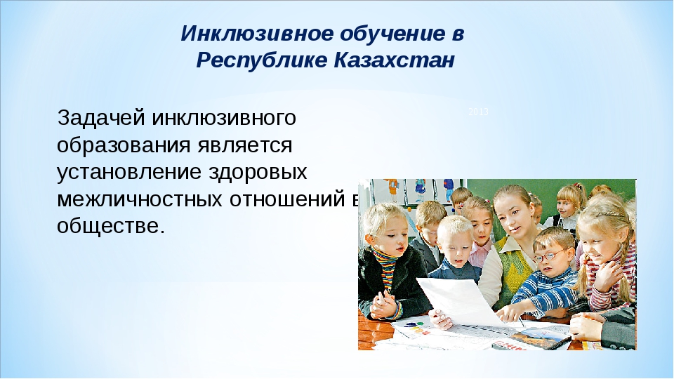 Проект инклюзивное образование в условиях колледжа реализуется в казахстане