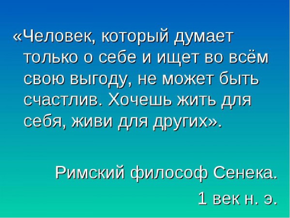 Милосердие высказывания великих людей. Цитаты о добре и милосердии. Высказывания про доброту и Милосердие. Стихи о милосердии и сострадании. Высказывание о доброте милосердии и сострадании.