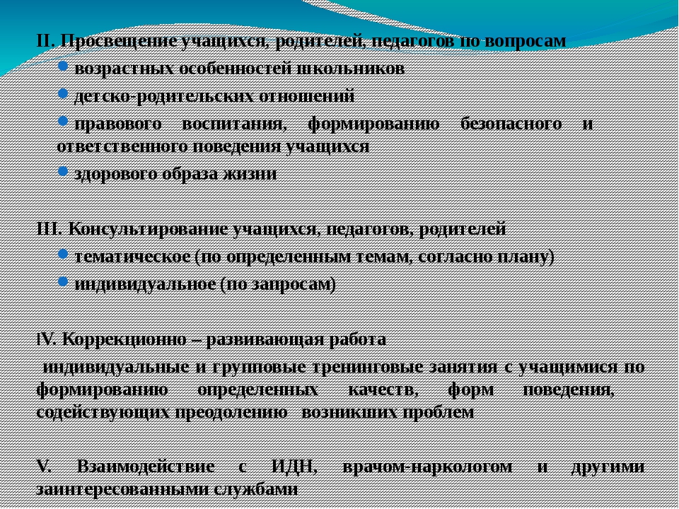 План индивидуальной профилактической работы с несовершеннолетним