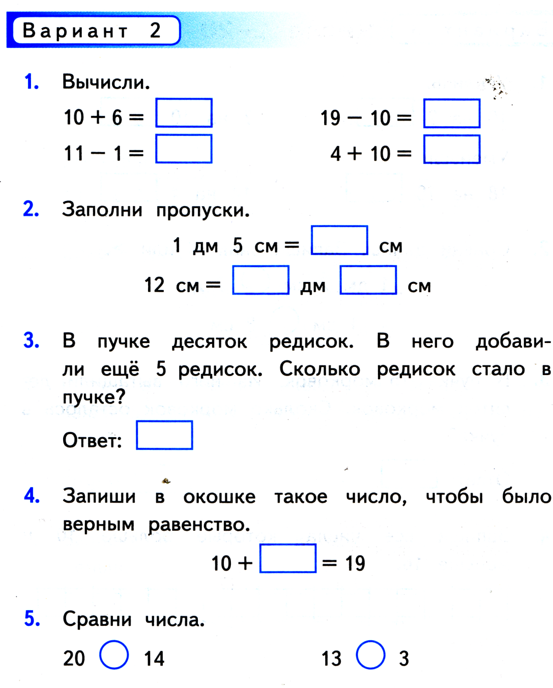 Математика 3 класс проверочные работы страница 75